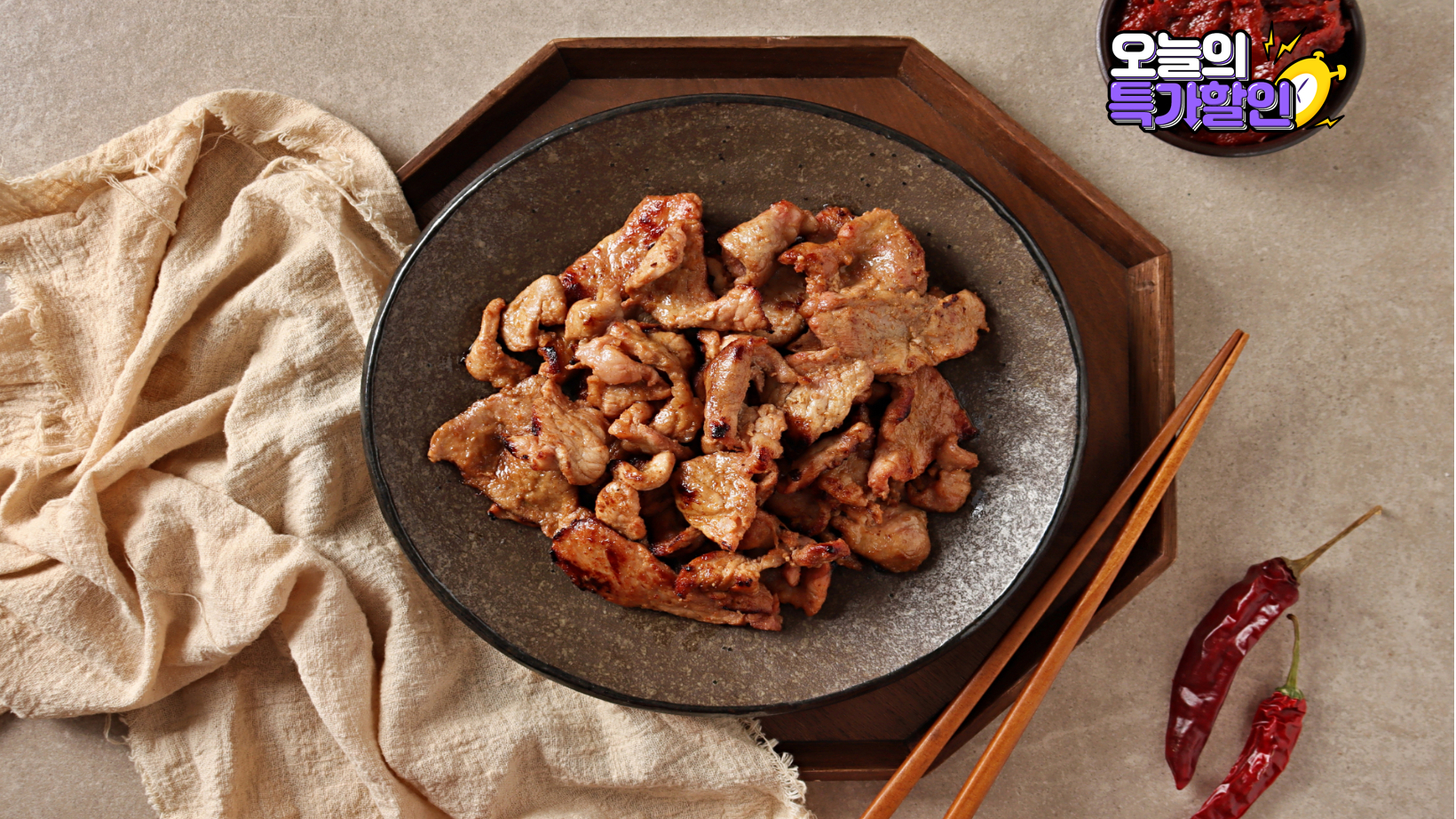 오늘의특가할인